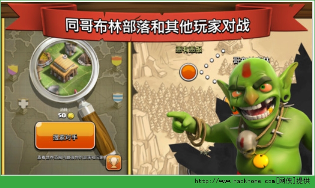 ͻ׿ֻ棨Clash of Clansͼ4: