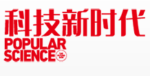 科技新时代