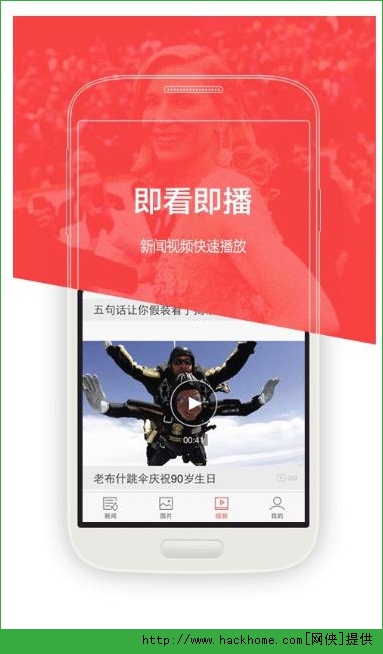 小鸟体育新浪新闻ios手机版app v8170(图1)