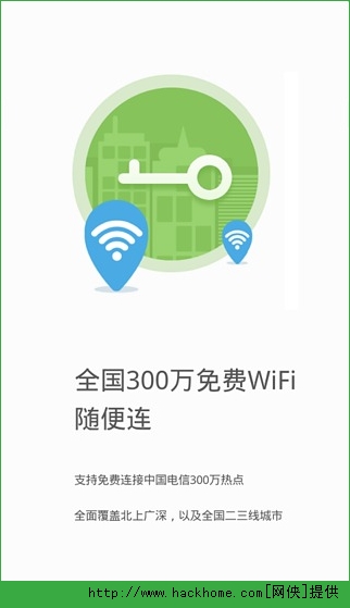 �׷�WiFi��׿�ֻ���appͼ2: