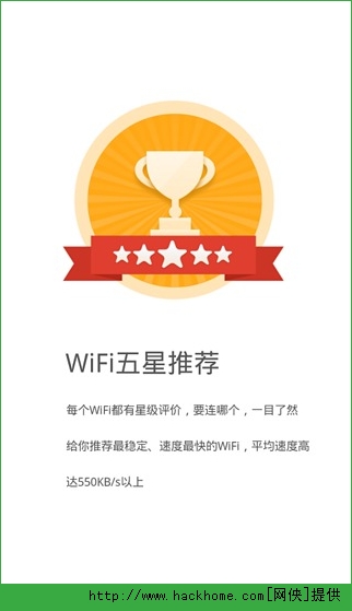 �׷�WiFi��׿�ֻ���appͼ4: