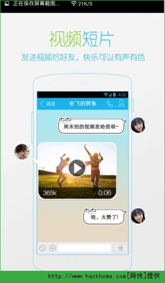 ֻqq5.2iosͼ2: