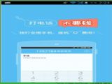 Ӧѵ绰pc԰ v1.31.0