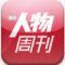 南方人物周刊app