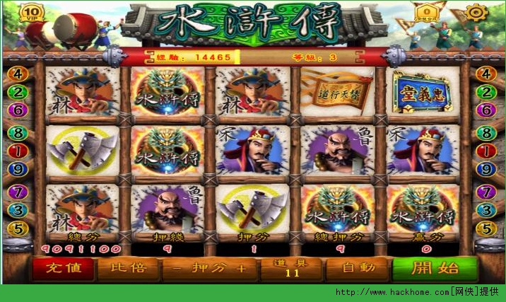 游戏机水浒传无限元宝破解存档v21iphoneipad版