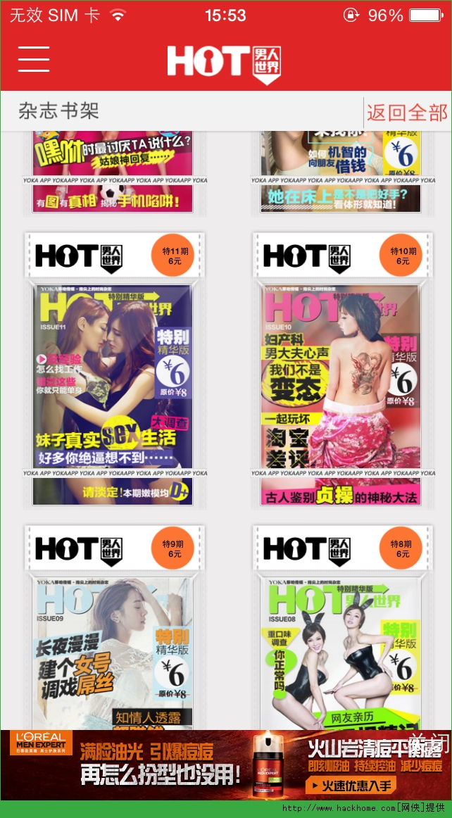 HOT°׿iOSͼ3: