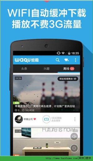 蛙趣视频旧版本app手机版官方下载图片1