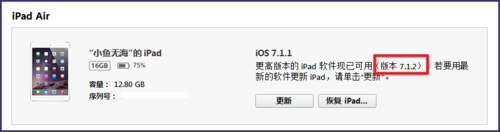 iPad Airθios8ʽ棿 iPadiOS8.0ϸͼĽ̳[ͼ]ͼƬ1