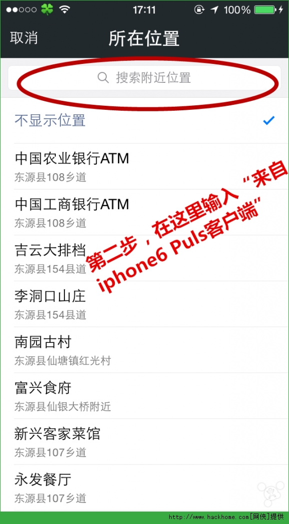 ΢ȦiPhone6/iPhone6 PlusβʾͼĽ̳[ͼ]ͼƬ3