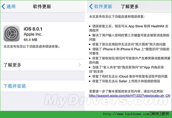 ios8.0.1¹Щ iOS8.0.1ʽ¹ܽB[D]DƬ2