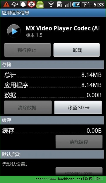 Mx׿ֻ棨MX Player Codec ARMv7 NEONͼ2: