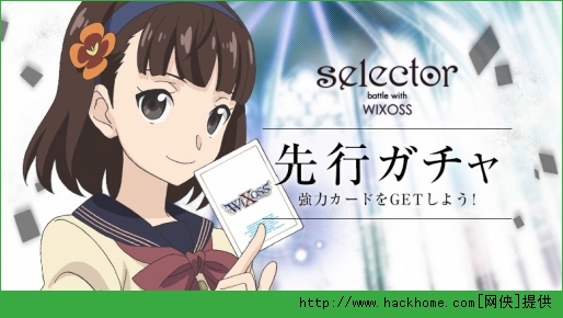 xȾios֙C棨Selectorbattle with WIXOSSD4: