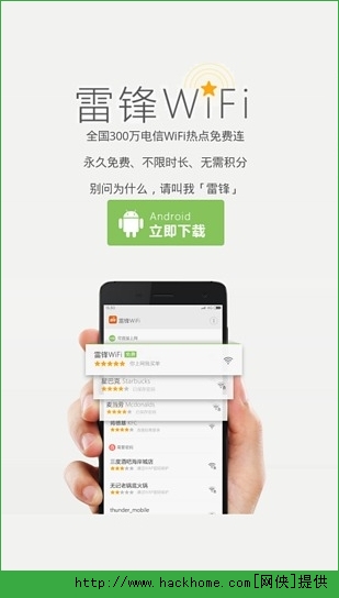 �׷�WiFi������׿��appͼ4: