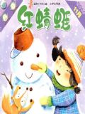 红蜻蜓2014年第11期