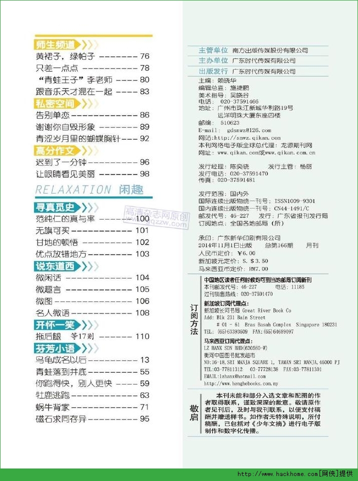 ������ժ2014��11��ͼ3: