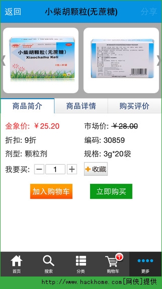 网上药店官网iOS手机版app（金象网）图4: