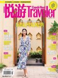 Traveler20151 pdf