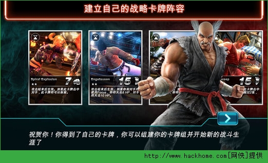 ȭƽiosֻ棨Tekken Card Tournamentͼ1: