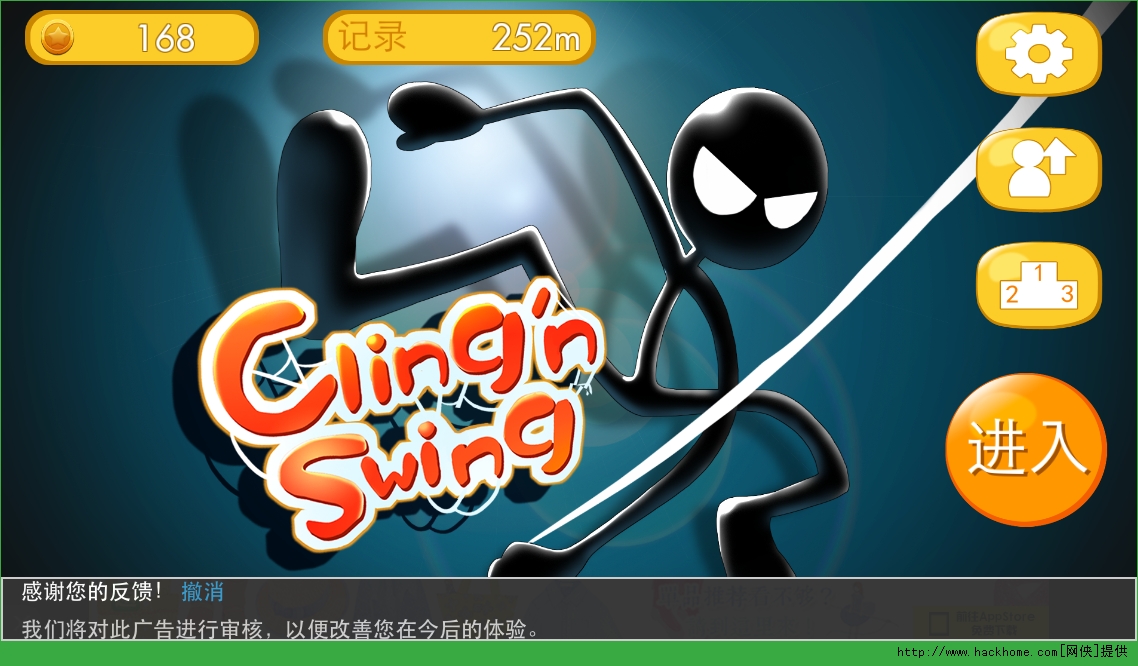 Ծֵ޽ƽ浵Clingn Swingͼ1: