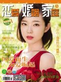 恋爱婚姻家庭青春2015年第1期
