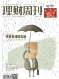 理财周刊2015年第3期