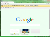 ȸٷ32λʽ棨Google Chrome v41.0.2272.12 װ