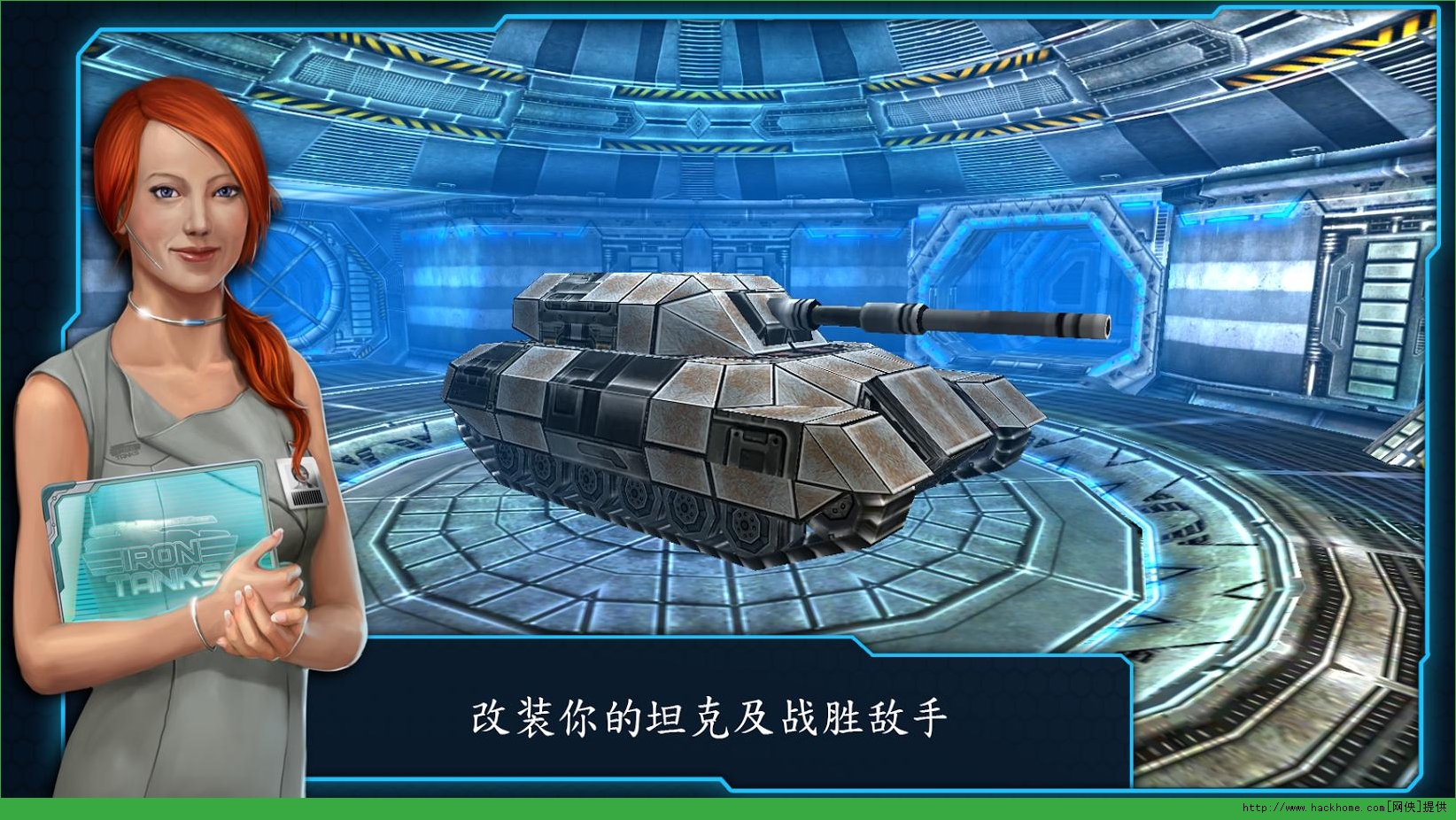 ̹ΰ׿棨Iron Tanksݰͼ5:
