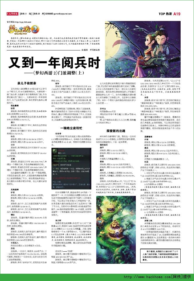 �������籨2015���4��ͼ5: