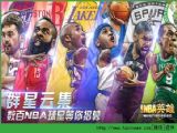 NBAӢ۹ٷʽiosѸѰ v1.1