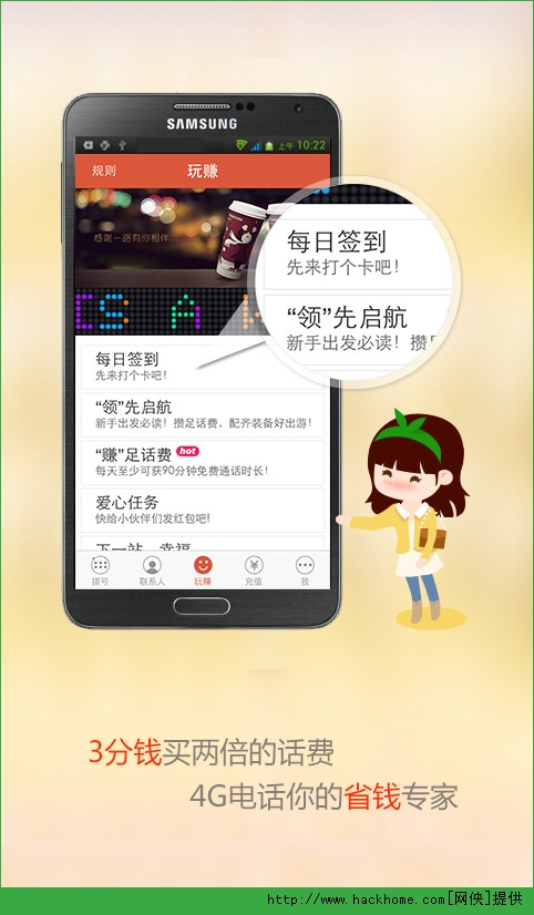 免费网络电话电脑版