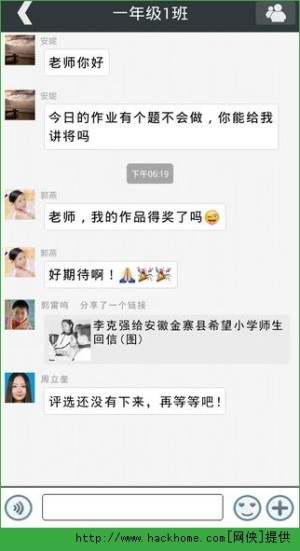 乐教乐学ios手机版app图片1