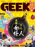 Geek20151