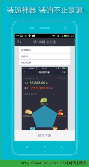 红人神器苹果手机版图片1