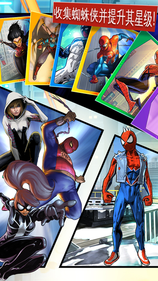 ֩iosֻ棨SpiderMan Unlimitedͼ4: