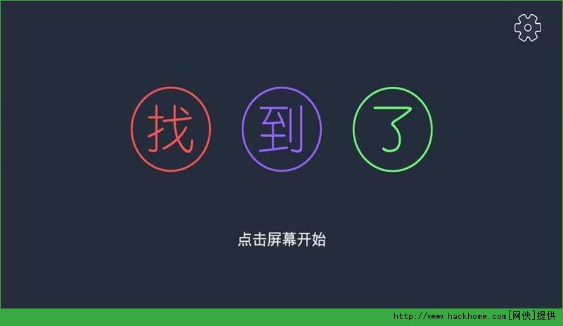 找到了安卓版 v1.0.1