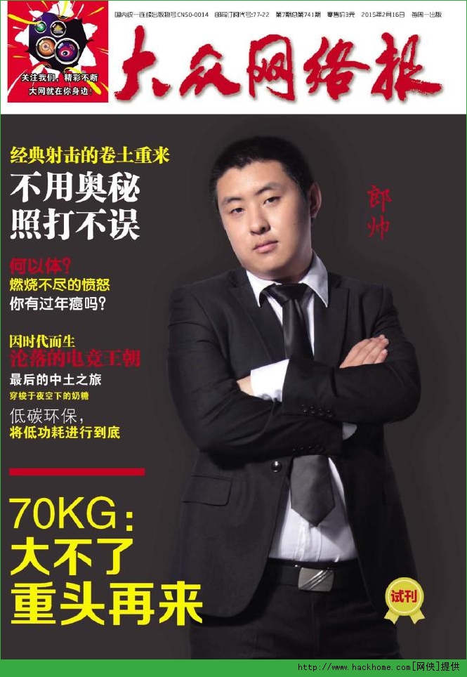 �������籨2015���7��ͼ1: