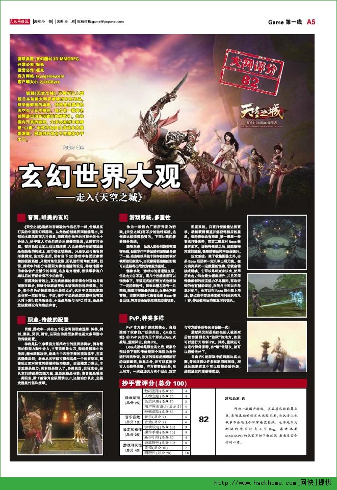 �������籨2015���7��ͼ3: