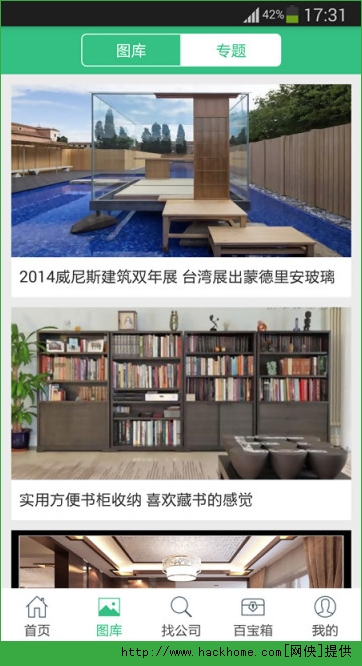 ������װ�޹ܼҰ�׿�ֻ���appͼ2: