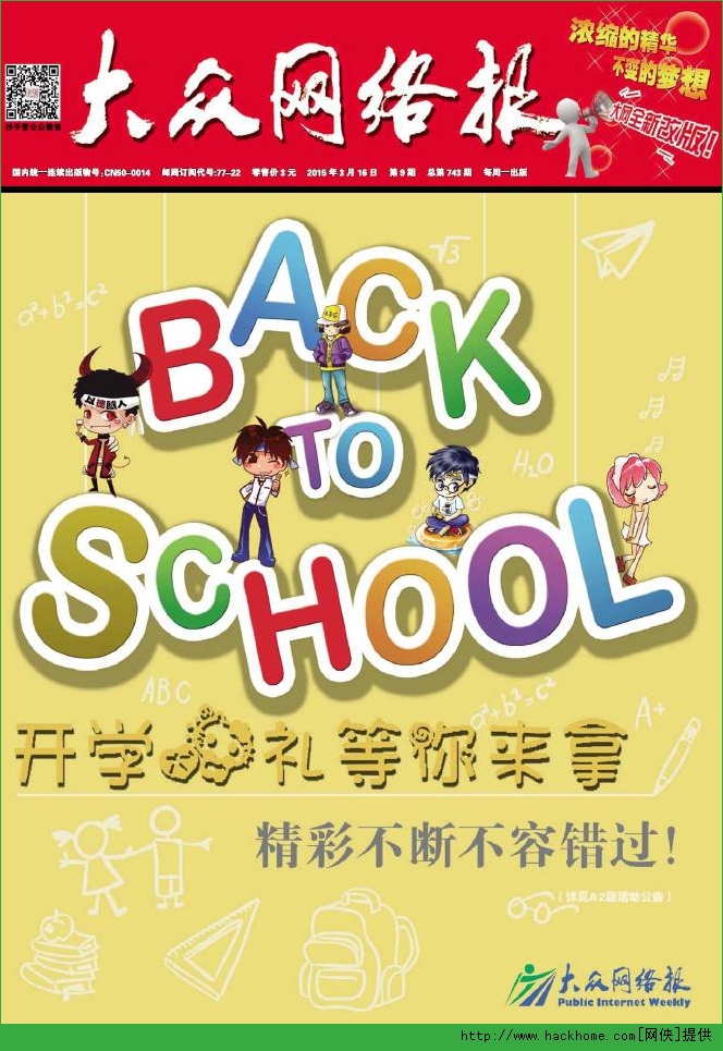 �������籨2015���9��ͼ1: