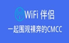wifi2015