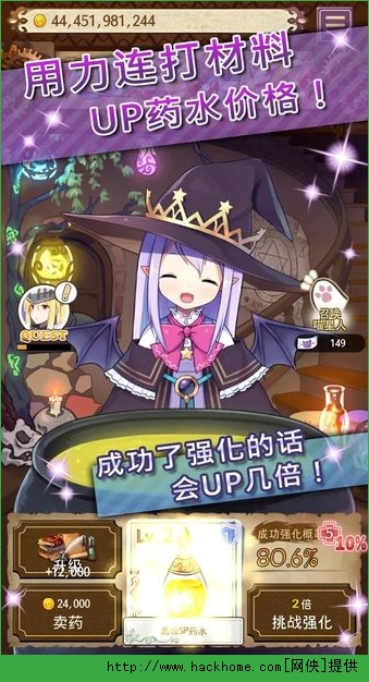 ҩˮʦٷPC԰棨Potion Makerͼ2: