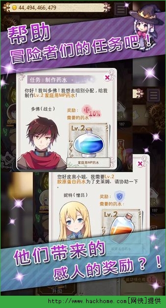 ҩˮʦٷPC԰棨Potion Makerͼ4: