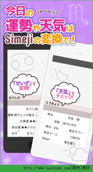 百度日语输入法simeji App下载 Simeji百度日语输入法ios手机版app V2 2 嗨客手机站