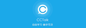 CCtalk