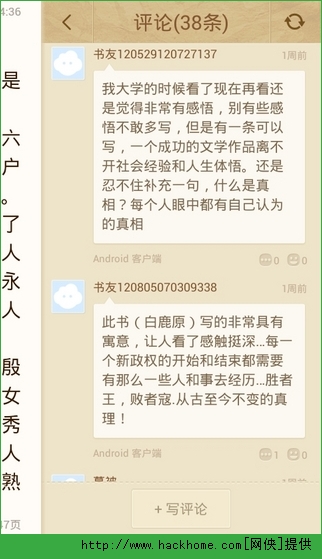 ��Е�����x���پW��׿��app�D2: