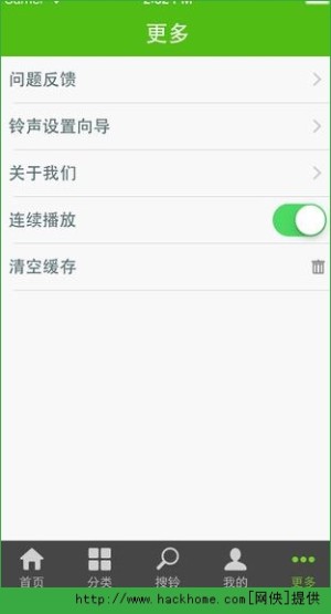 鈴聲多多下載安裝圖片1