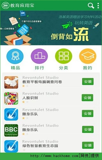 教育應用寶app下載_教育應用寶安卓手機版app v2.2.