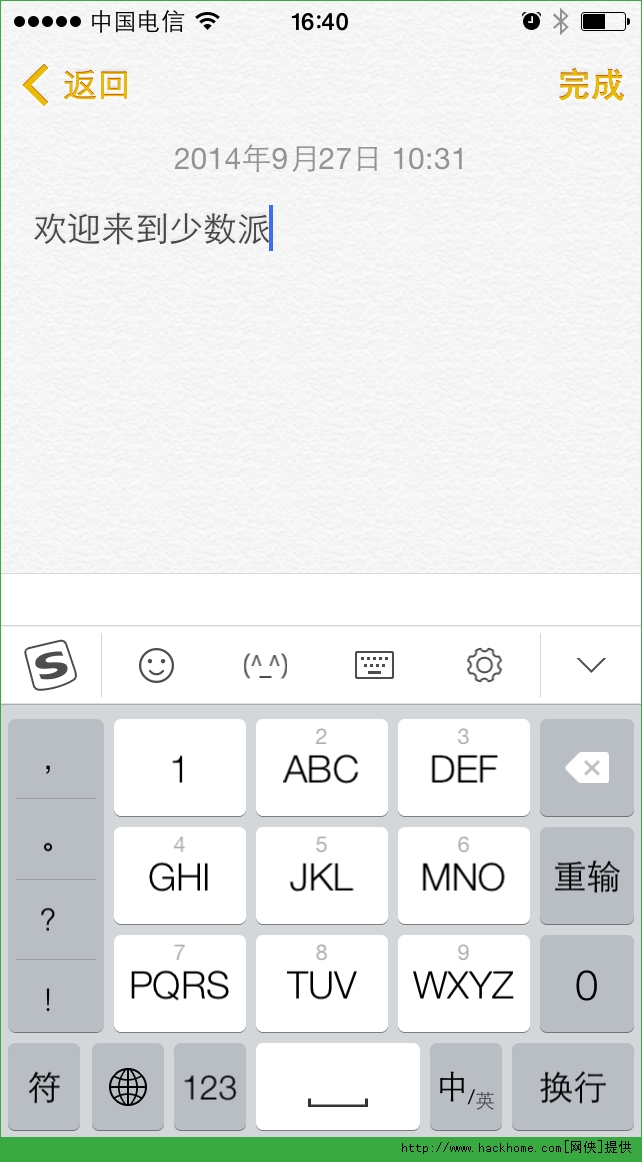 蘋果手機中文輸入哪家強？iOS8中文輸入法iPhone版全方位對比評測！[多圖]圖片2