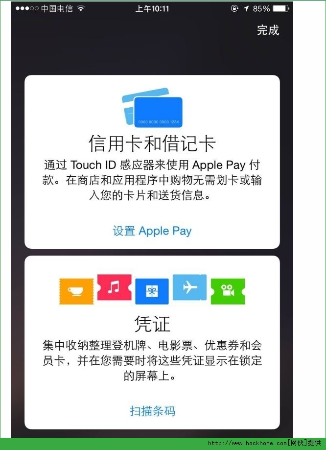 ƻIphone6IOS8.1 apple payϸͼĽ̳[ͼ]ͼƬ1