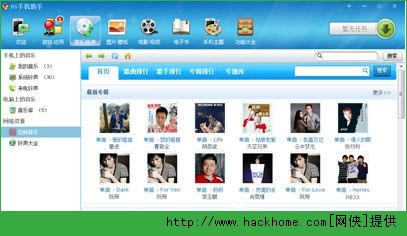 91手机助手iphone版怎么用?91手机助手iPhone版使用方法图文介绍图片3